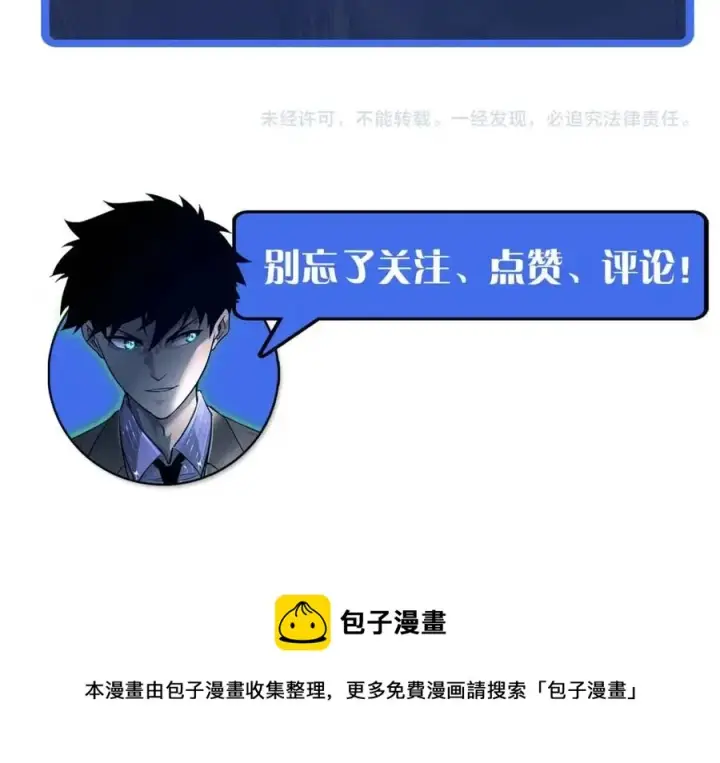 《从末世崛起》第037话 目标·战将级图135