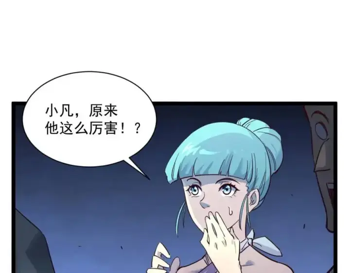 《从末世崛起》第037话 目标·战将级图14