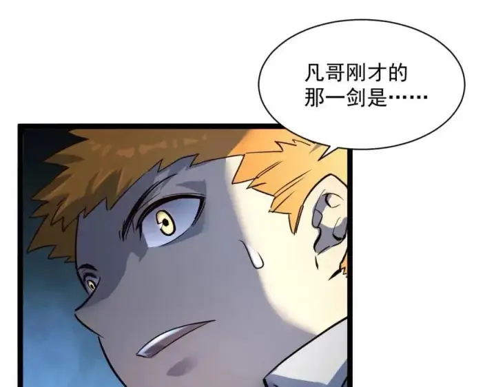《从末世崛起》第037话 目标·战将级图16