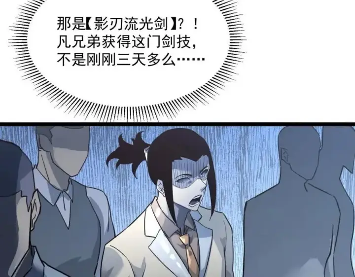 《从末世崛起》第037话 目标·战将级图18