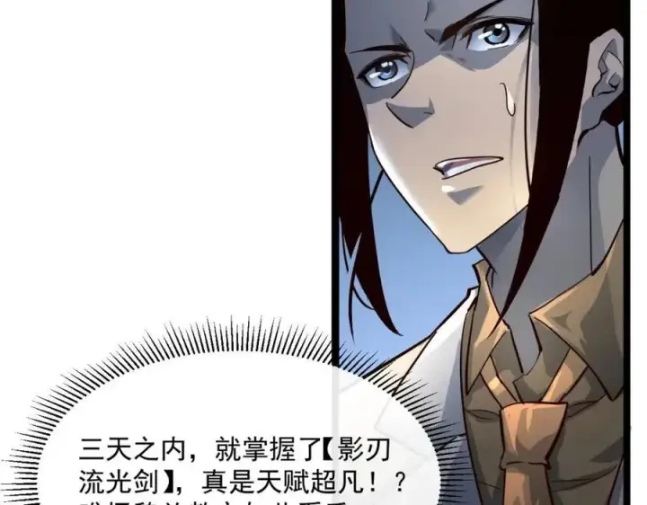 《从末世崛起》第037话 目标·战将级图22