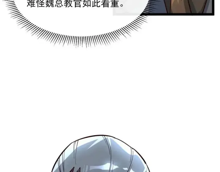 《从末世崛起》第037话 目标·战将级图23