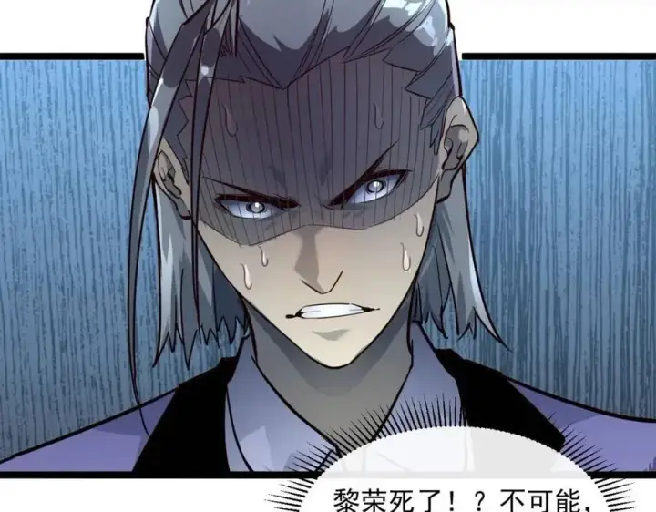 《从末世崛起》第037话 目标·战将级图24