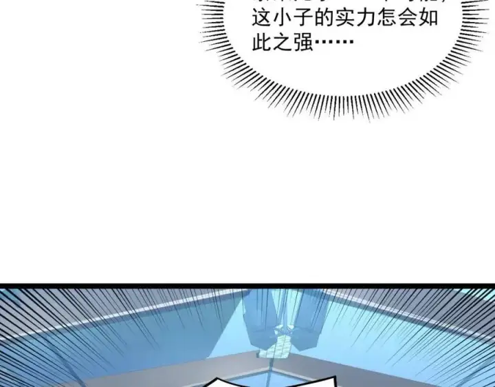 《从末世崛起》第037话 目标·战将级图25