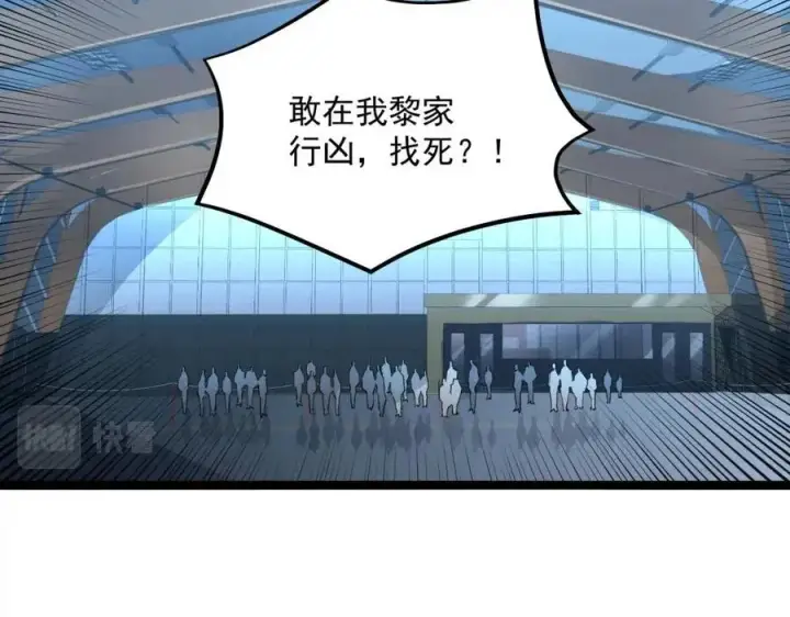 《从末世崛起》第037话 目标·战将级图26