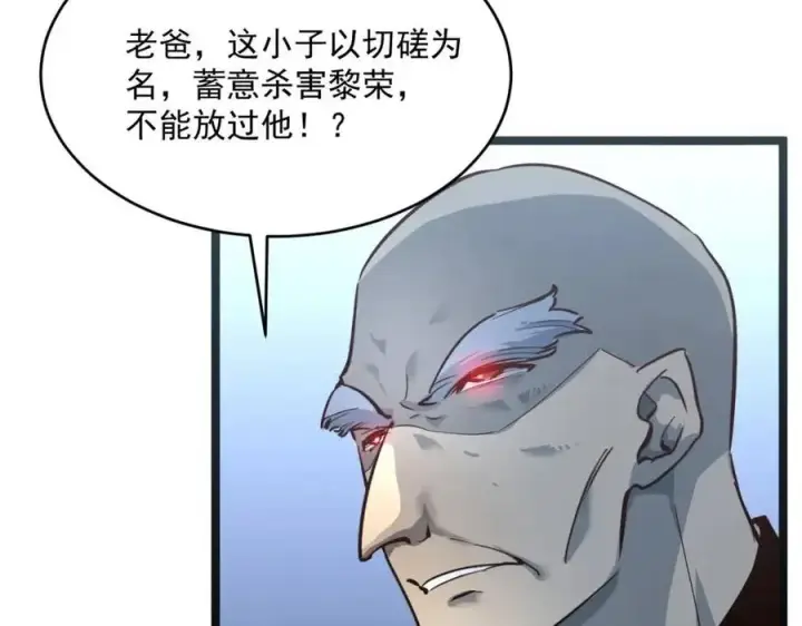 《从末世崛起》第037话 目标·战将级图31