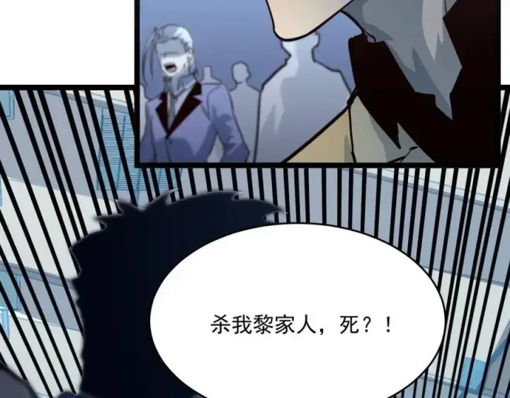 《从末世崛起》第037话 目标·战将级图32