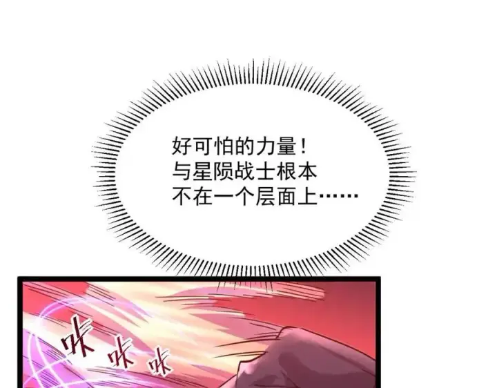 《从末世崛起》第037话 目标·战将级图47