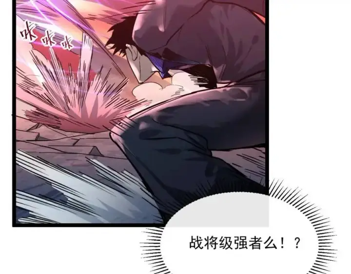 《从末世崛起》第037话 目标·战将级图48