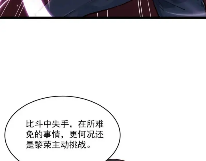 《从末世崛起》第037话 目标·战将级图51