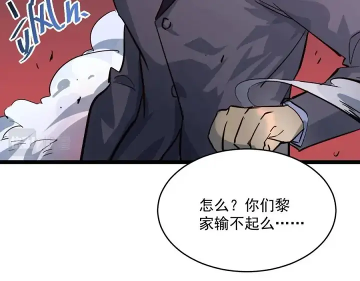 《从末世崛起》第037话 目标·战将级图53