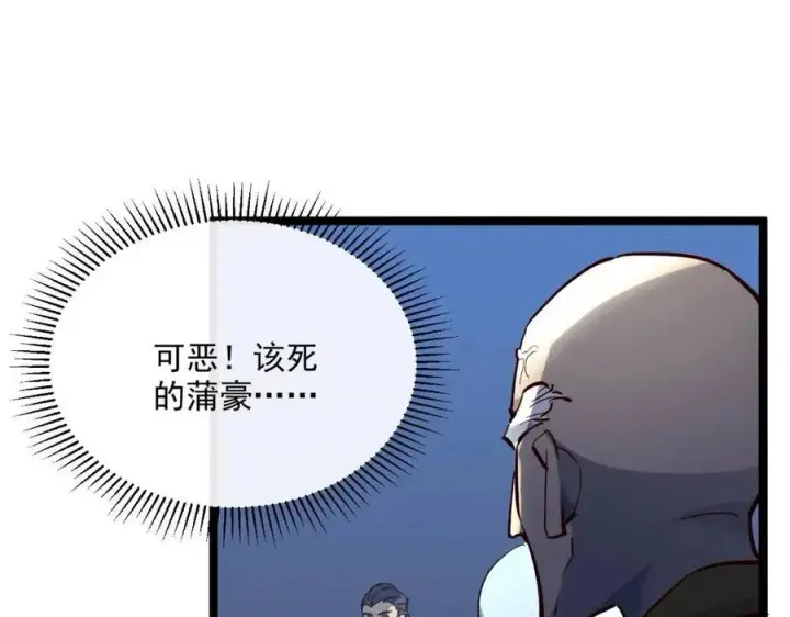 《从末世崛起》第037话 目标·战将级图55