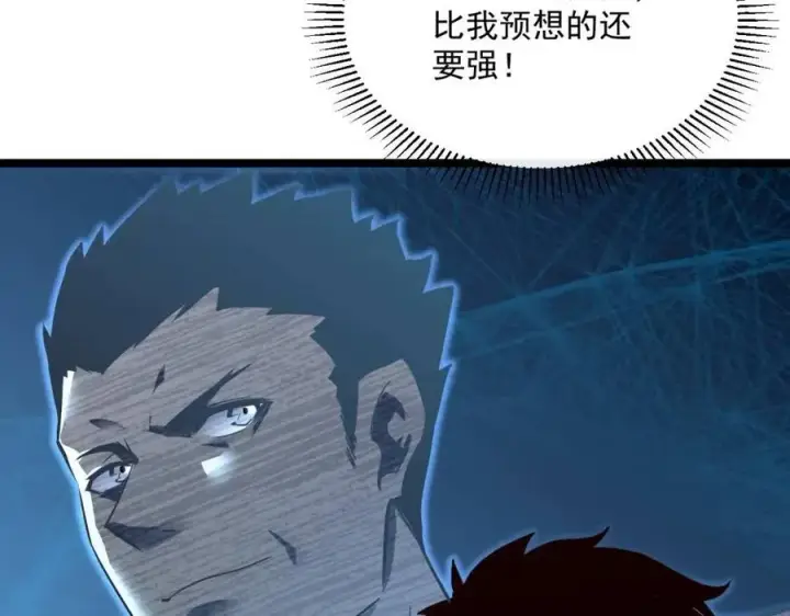 《从末世崛起》第037话 目标·战将级图57