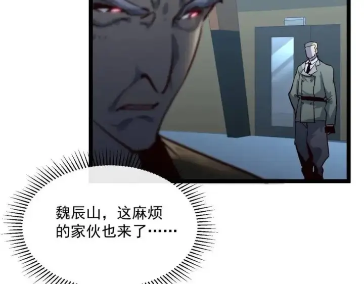 《从末世崛起》第037话 目标·战将级图60