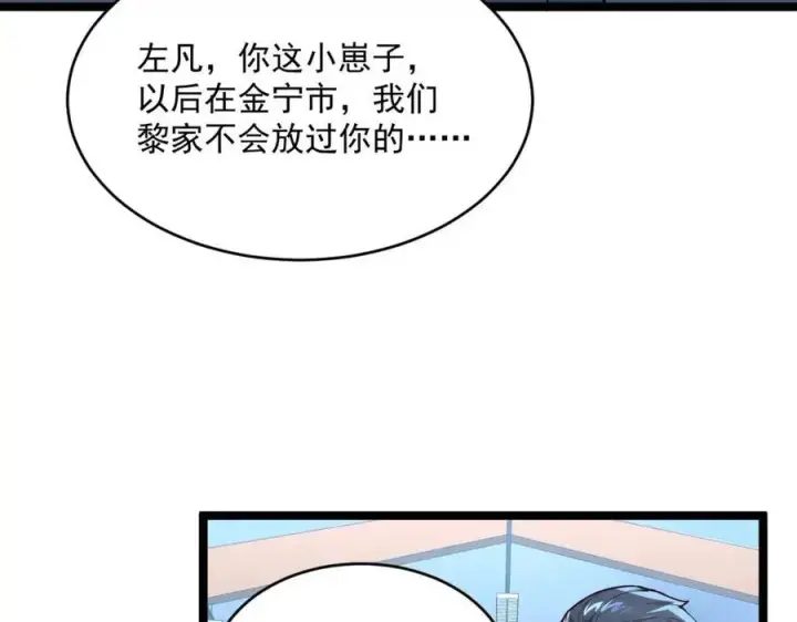 《从末世崛起》第037话 目标·战将级图64
