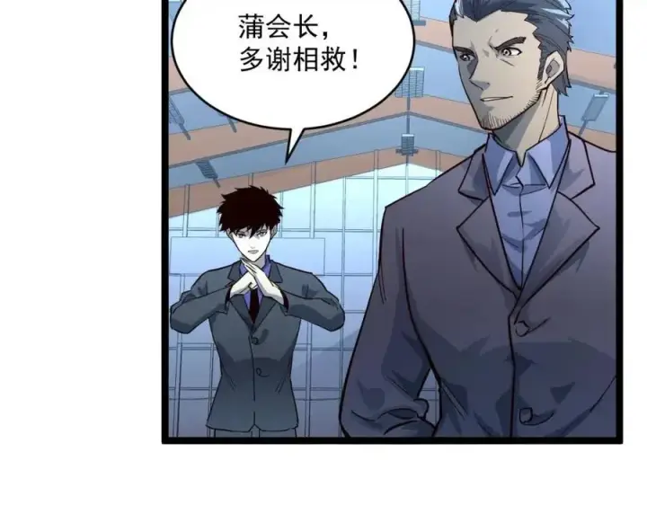 《从末世崛起》第037话 目标·战将级图65