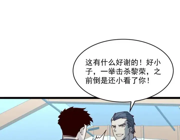 《从末世崛起》第037话 目标·战将级图66