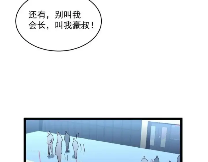 《从末世崛起》第037话 目标·战将级图68