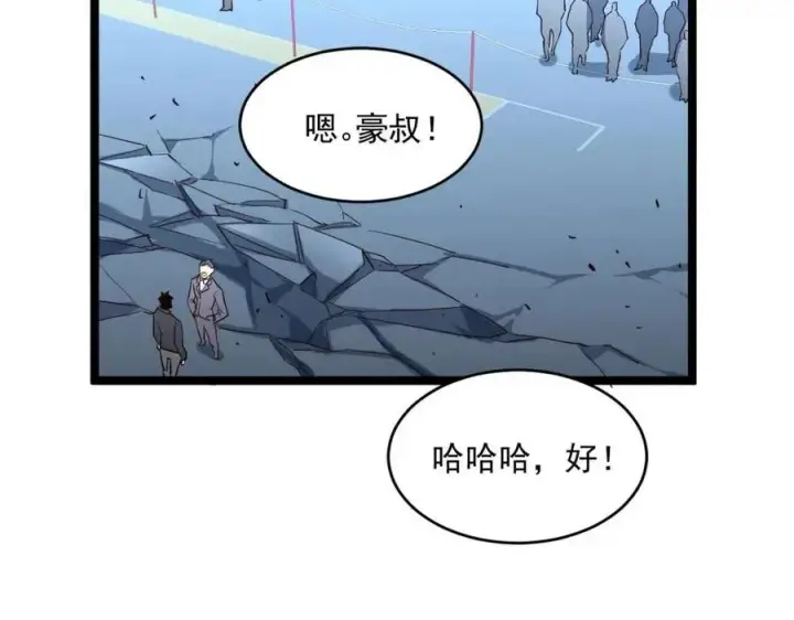 《从末世崛起》第037话 目标·战将级图69