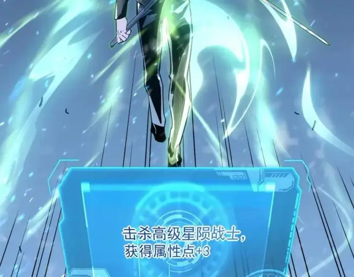 《从末世崛起》第037话 目标·战将级图7