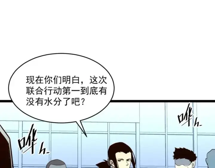 《从末世崛起》第037话 目标·战将级图71