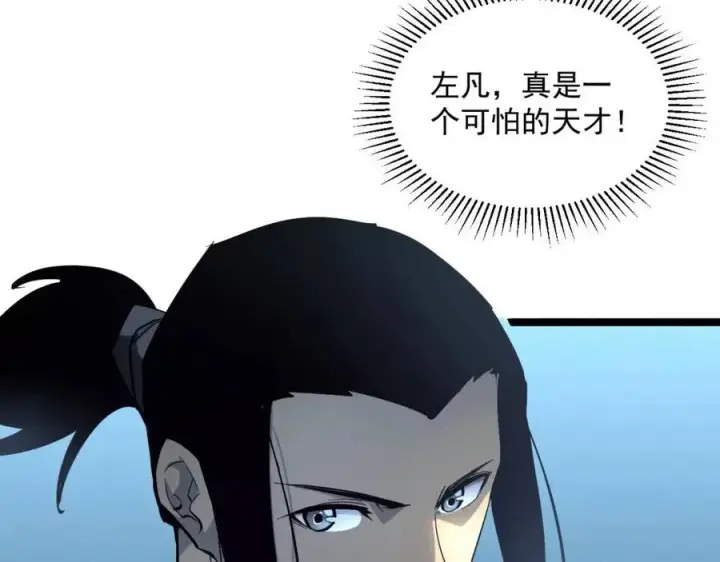 《从末世崛起》第037话 目标·战将级图73