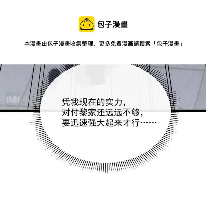 《从末世崛起》第037话 目标·战将级图79