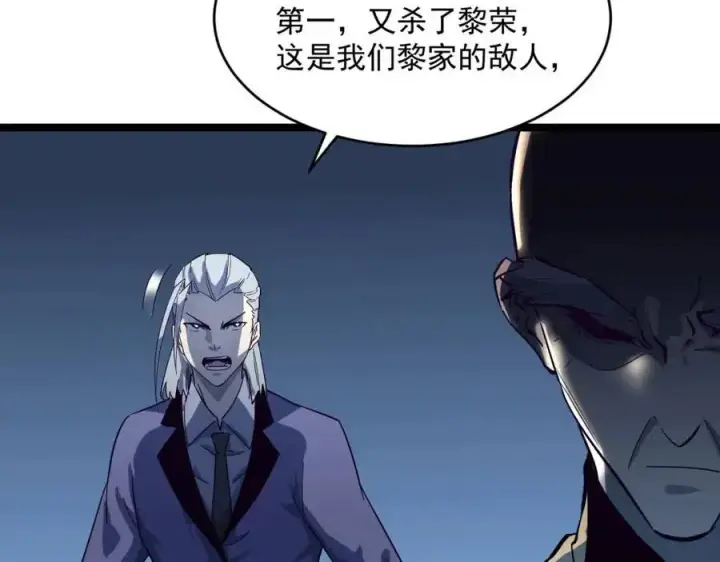 《从末世崛起》第037话 目标·战将级图85
