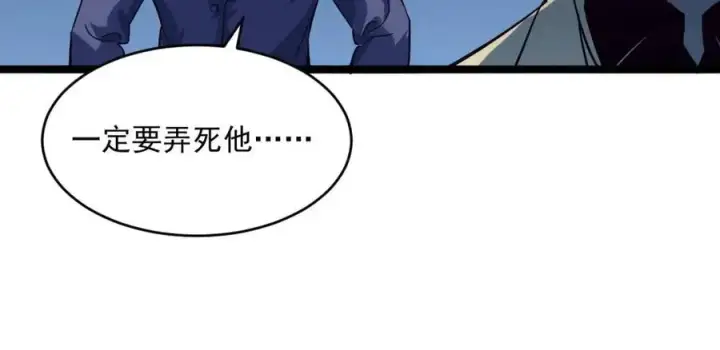 《从末世崛起》第037话 目标·战将级图86