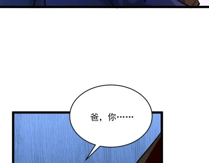 《从末世崛起》第037话 目标·战将级图91