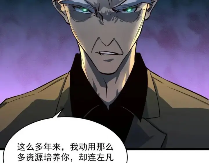 《从末世崛起》第037话 目标·战将级图94