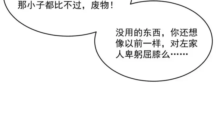 《从末世崛起》第037话 目标·战将级图95