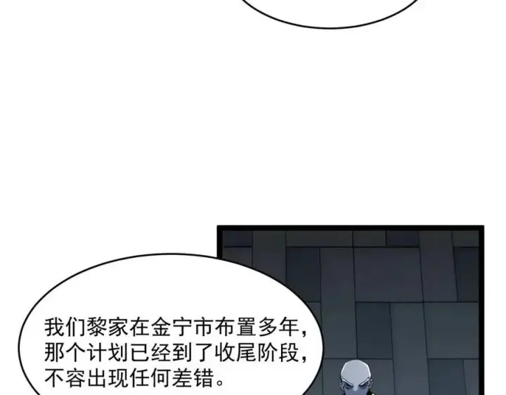 《从末世崛起》第037话 目标·战将级图98