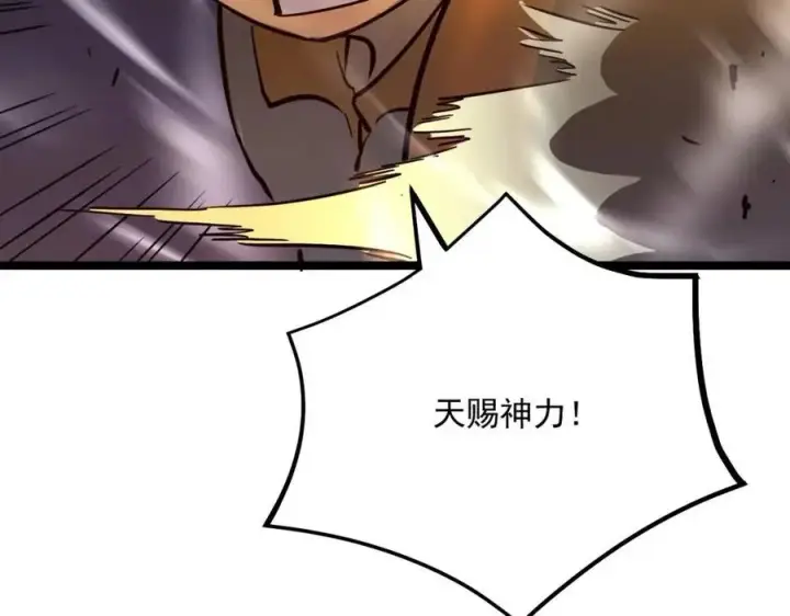 《从末世崛起》第038话 准战将小队！图103
