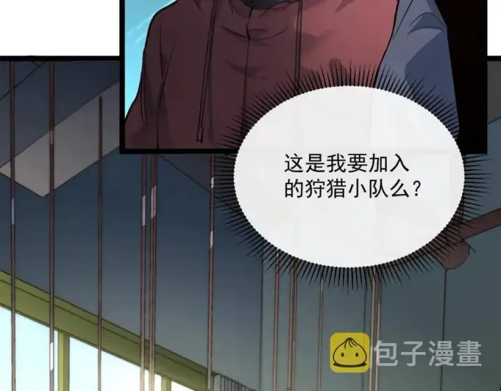 《从末世崛起》第038话 准战将小队！图11