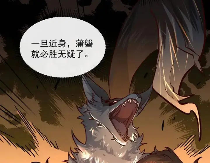 《从末世崛起》第038话 准战将小队！图119