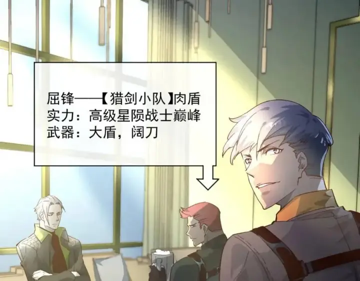 《从末世崛起》第038话 准战将小队！图12