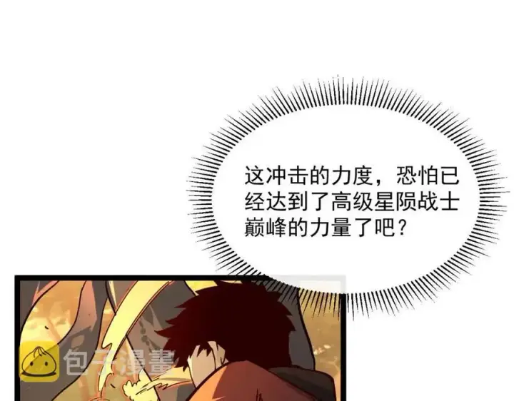 《从末世崛起》第038话 准战将小队！图125