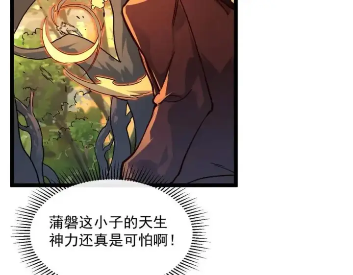 《从末世崛起》第038话 准战将小队！图126