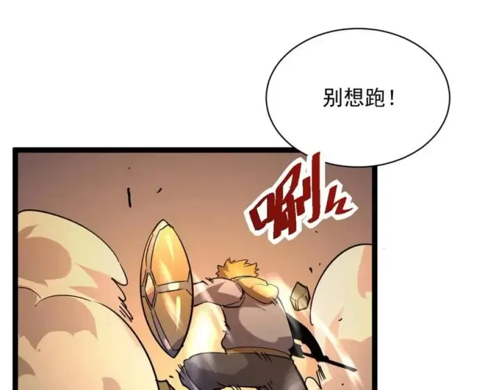 《从末世崛起》第038话 准战将小队！图129