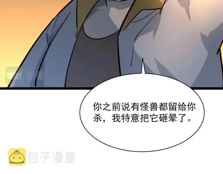 《从末世崛起》第038话 准战将小队！图139