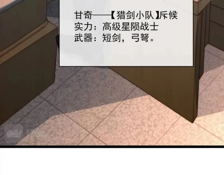 《从末世崛起》第038话 准战将小队！图14