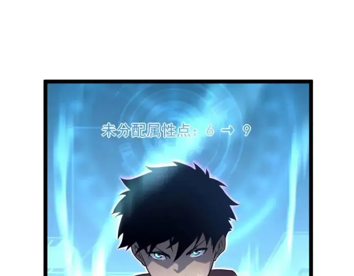 《从末世崛起》第038话 准战将小队！图142