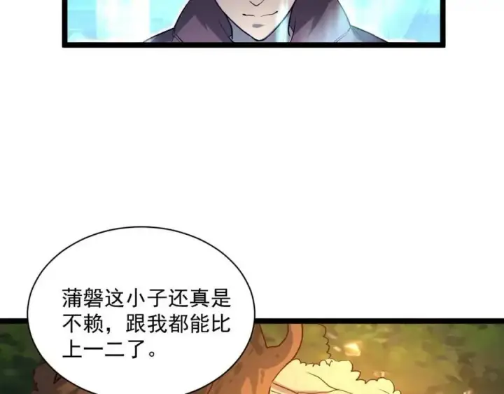 《从末世崛起》第038话 准战将小队！图143