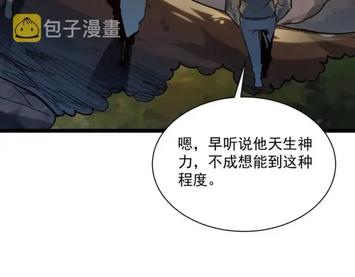 《从末世崛起》第038话 准战将小队！图145