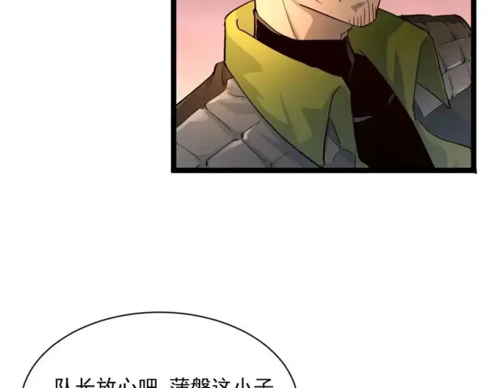 《从末世崛起》第038话 准战将小队！图147