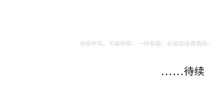 《从末世崛起》第038话 准战将小队！图150
