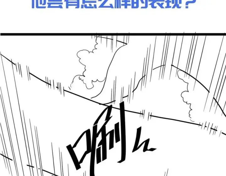 《从末世崛起》第038话 准战将小队！图152