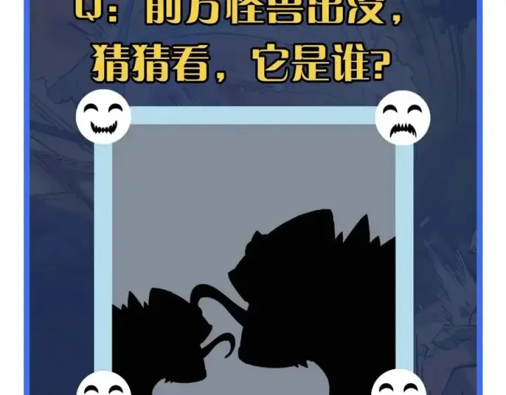 《从末世崛起》第038话 准战将小队！图158