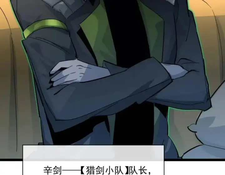 《从末世崛起》第038话 准战将小队！图19